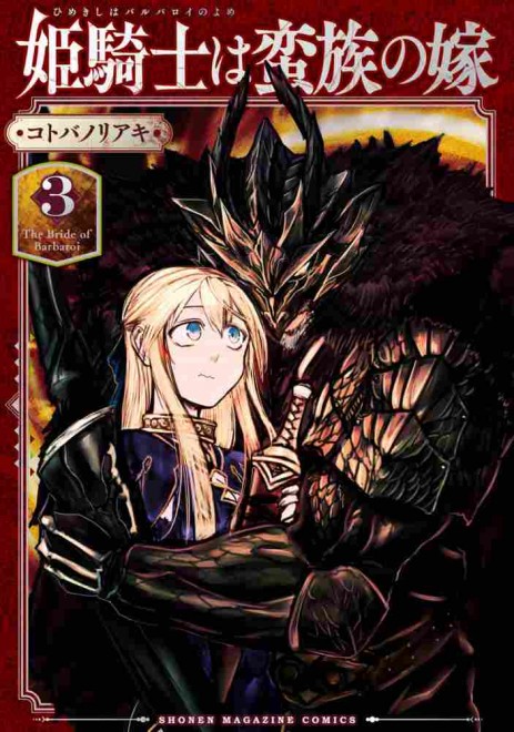 Manga The Barbarian’s Bride 3